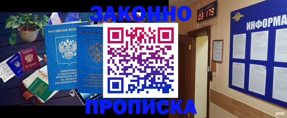 прописка паспорт в Кировграде