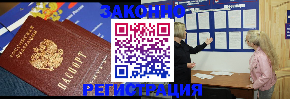 где прописаться в Кировграде